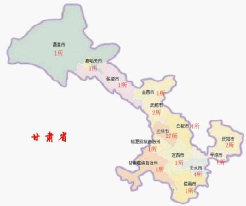 甘肃省高校地区分布图