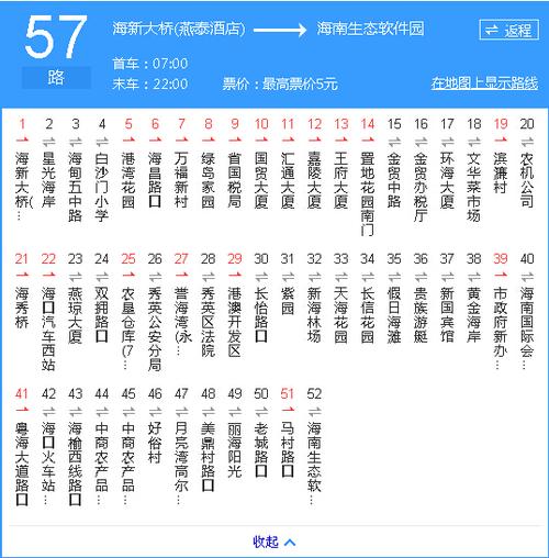 海口西站搭几路公交车可以到老城
