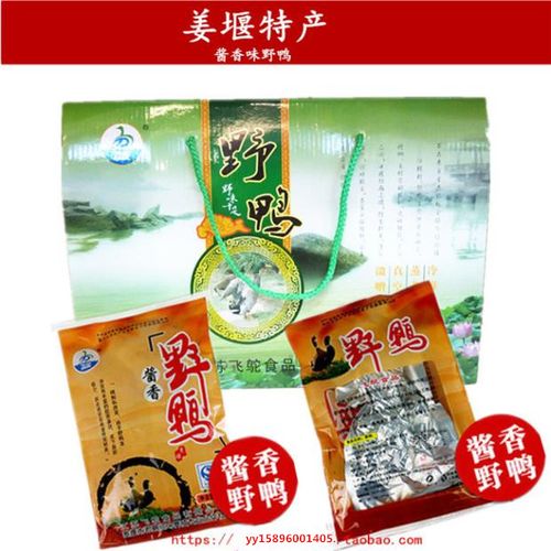 淮安土特产洪泽湖老侯野鸭卤味鸭肉熟的即食290g*4只礼盒装