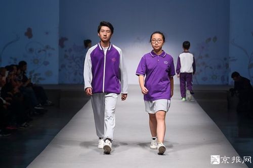 《北京市中小学校服色彩体系》发布 赤青白灰将成校服主色调