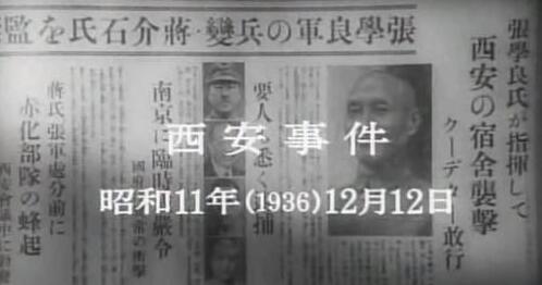 西安事变80周年 活动在西安事变纪念馆举行