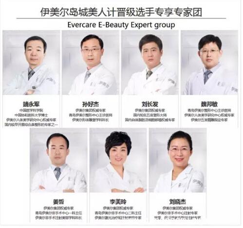健康 > 正文    青岛伊美尔在本季整合优质臻品项目,动用"导师级专家
