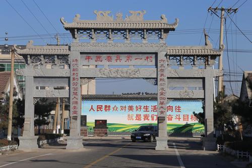 扶贫攻坚 美在新村——莒南县大店镇新村"第三批"第一