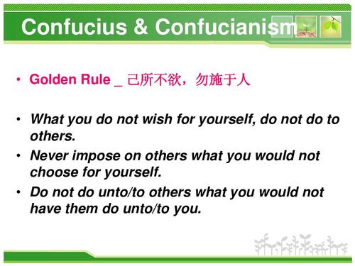 english corner-confucius & confucianism 孔子和儒家思想ppt
