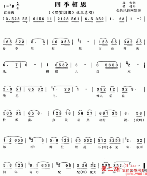 二胡曲谱{二}黄梅戏 棋牌游戏注册送钱,pt电子游戏送彩金,雪豹老虎