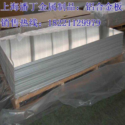 3003铝合金板厂家批发各种规格3003铝板