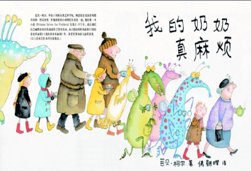 沈清要的,我的奶奶真麻烦ppt
