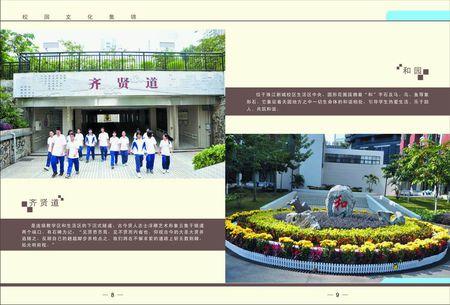 广州市天河中学(高中部)校服是什么样的,求图