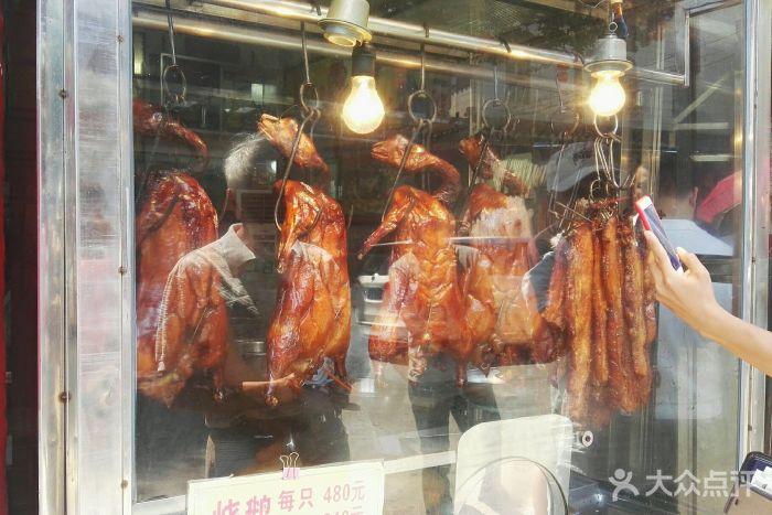 黄连大头华烧鹅明档图片 - 第219张