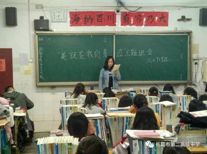 河南省长葛市第二高级中学_校园新闻_美,就在我们身边――高二年级