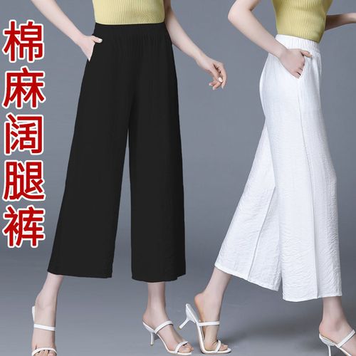 韩版黑色棉麻亚麻阔腿裤女士白色裤子女夏季薄款直筒裤宽松版休闲