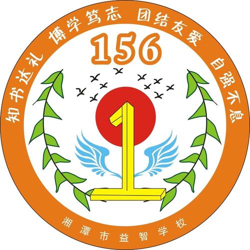 初升太阳高三年级16班班徽图案设计理念