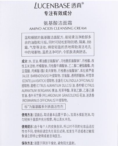 透真氨基酸洗面奶女男深层清洁毛孔补水保湿卸妆洁面乳学生款