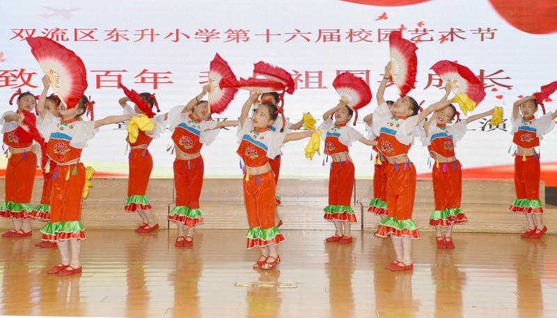 双流区东升小学庆祝建党100周年系列活动十六第十六届校园艺术节活动