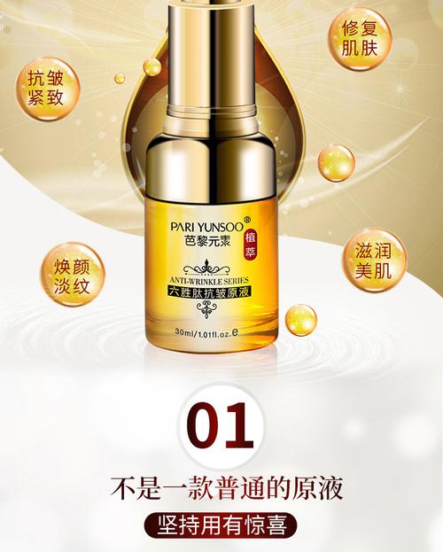 六胜肽抗皱原液 紧致精华液去淡化皱纹抬头纹法令纹鱼尾纹护肤品
