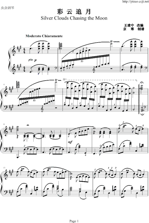 彩云追月钢琴谱(带指法)