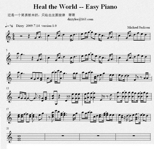 跪求heal the world小提琴五线谱