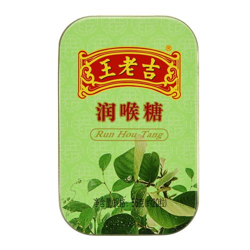 王老吉润喉糖铁盒56g*3盒装薄荷含片整箱批发清凉糖戒烟代用糖果
