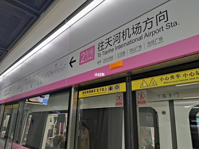 武汉地铁01二号线_出行_出行其他