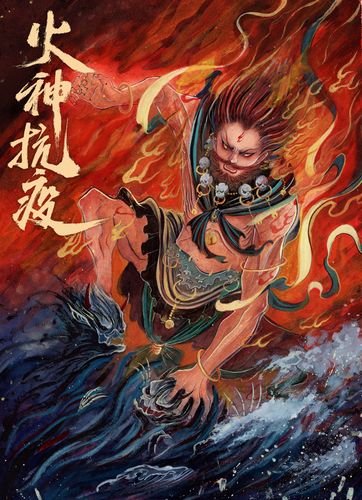 火神抗疫/毛笔题字