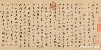 董其昌《乐毅论》局部