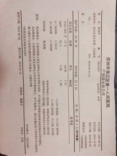 唐氏筛查可以看出男女?