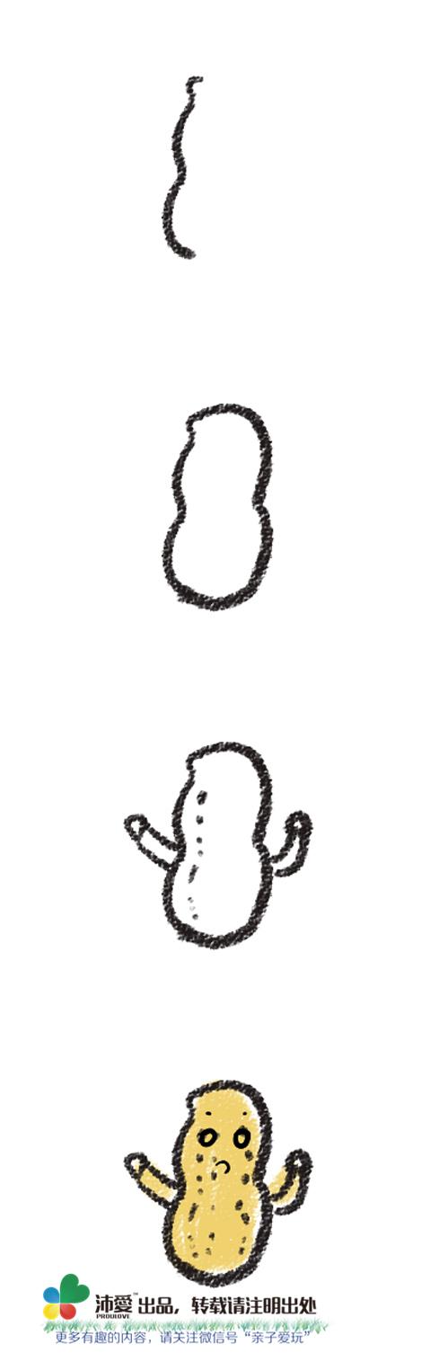 花生宝宝简笔画