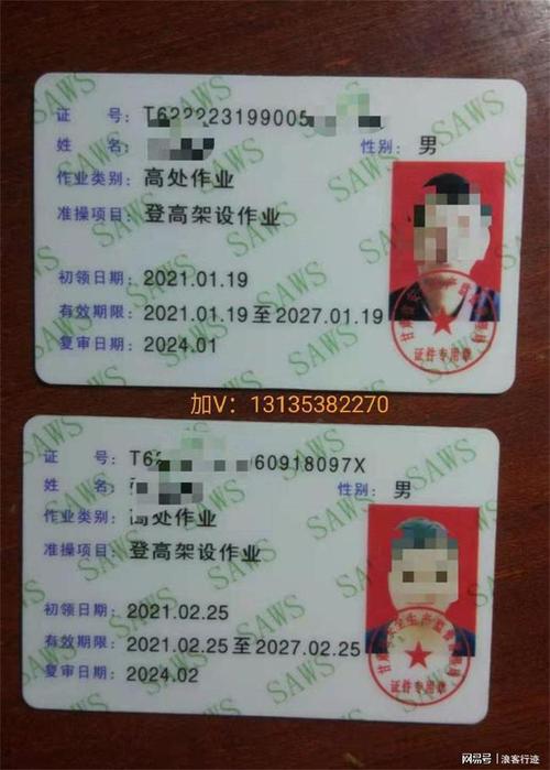 特种焊接与热切割电焊工证登高架子工制冷证锅炉证都是三年复审