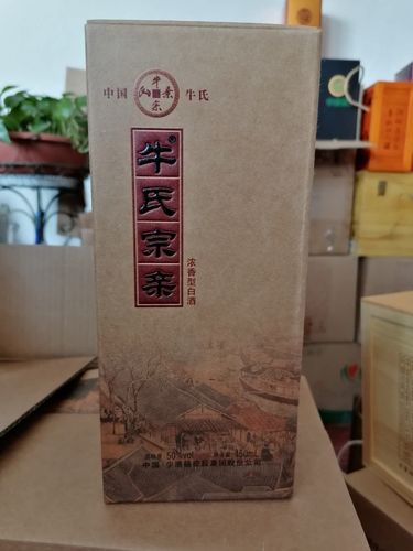 牛氏宗亲酒业有限公司,传承中华文明,弘扬牛氏文化