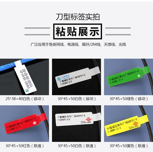 中国移动线缆通讯标签纸 机柜机架联通电信网络通信机房定制标签