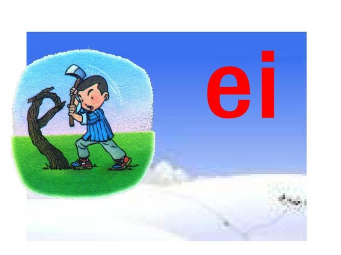 最新部编人教版一年级语文上册课件:第2单元 汉语拼音 9 ai ei ui 1