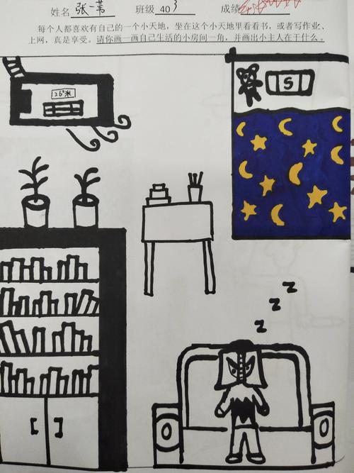 线描场景秀一一我爱我家.