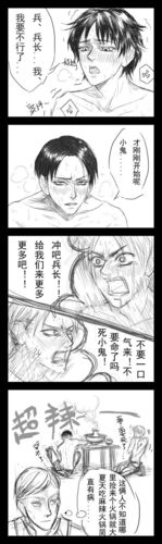 太神经了//@进巨all艾伦主页:#利艾#两个神经病哈哈哈