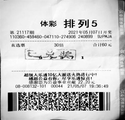 体彩排列5 百万大奖"空降"上饶