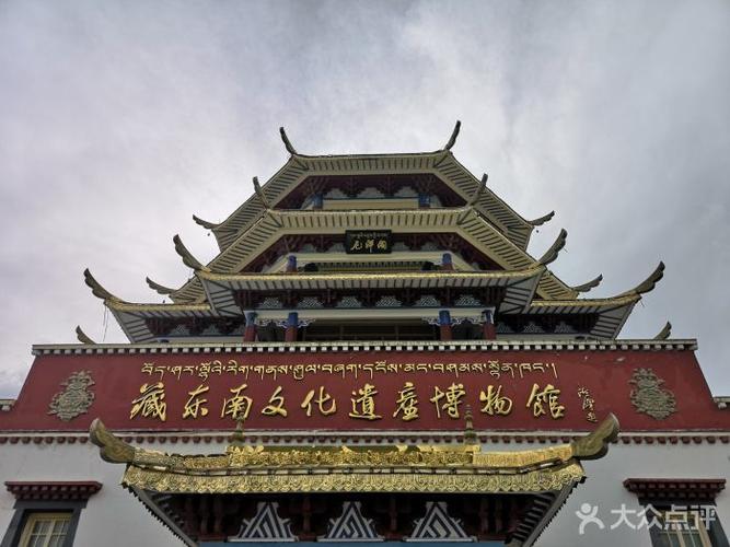 尼洋阁藏东南文化博览园图片 - 第1张