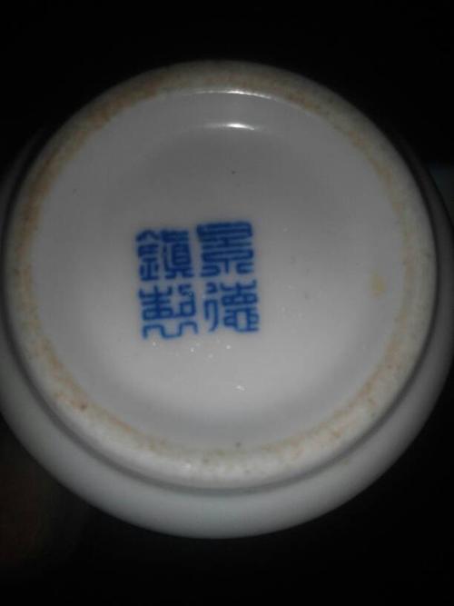 景德镇制底款图片这个小杯子有收藏价值吗