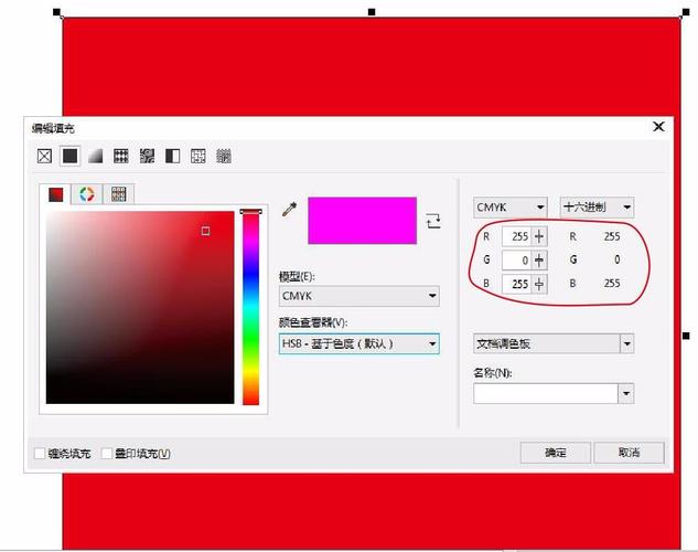 cdr x8 怎么设置cmyk色值?