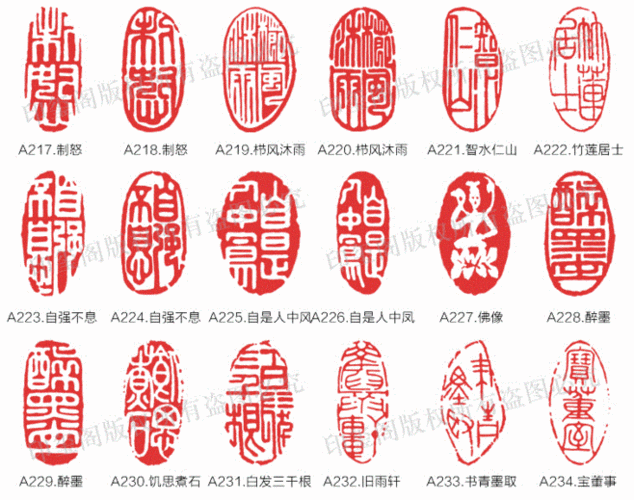 成品闲章藏书印章冻玉石不规则随形篆刻印章引首押尾章书法书画章