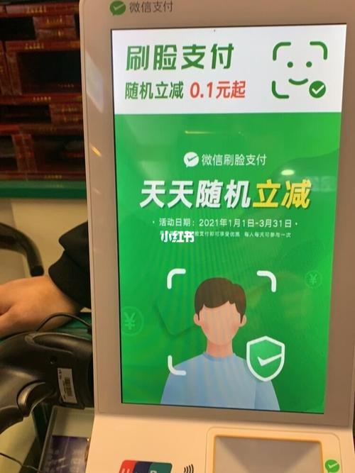 钱客多微信刷脸支付铺装案例_辽叶e家便利店_刷脸支付