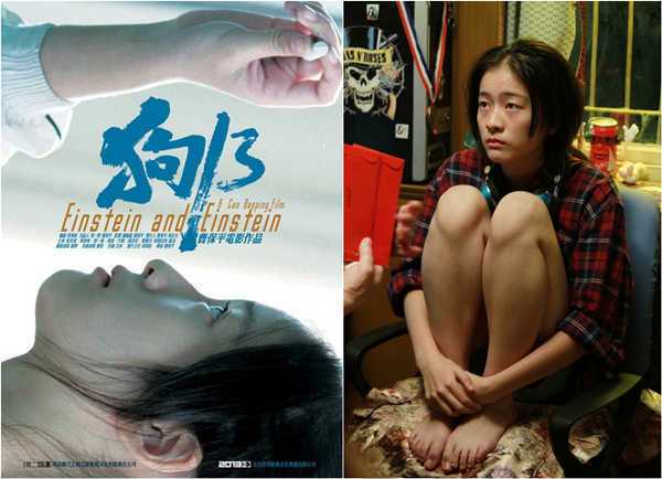 柏林快讯:华语片《狗13》获新生代单元特别提及奖