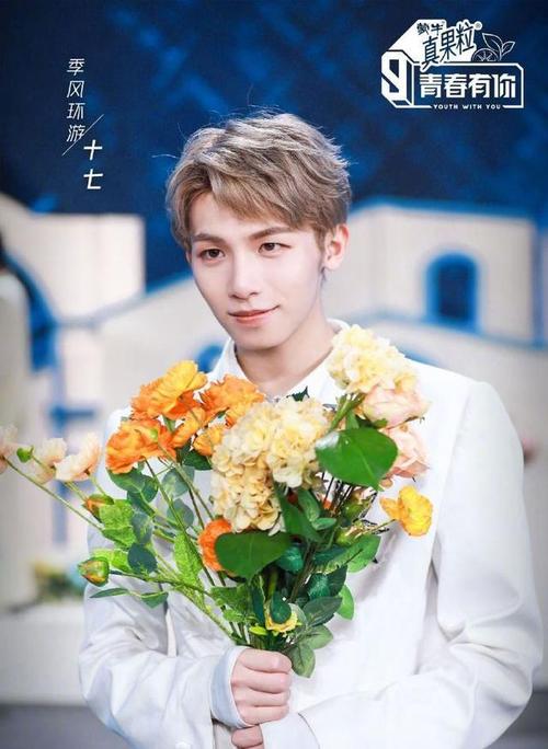 组图青你3三顺排名公布余景天第一刘冠佑十七逆袭进前九