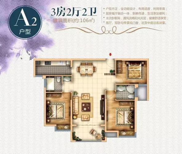 城建水墨兰庭a2户型_城建水墨兰庭户型图-泉州搜狐