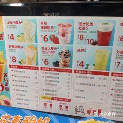 蜜雪冰城