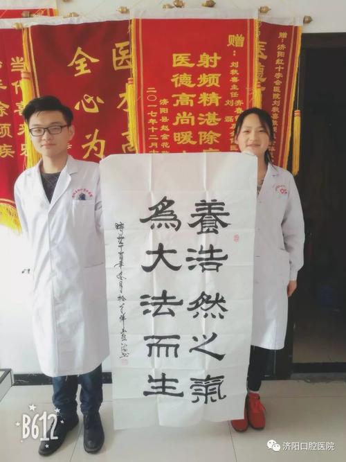 【新济阳|视点】民间书法家到济阳县红十字医院送墨宝表谢意