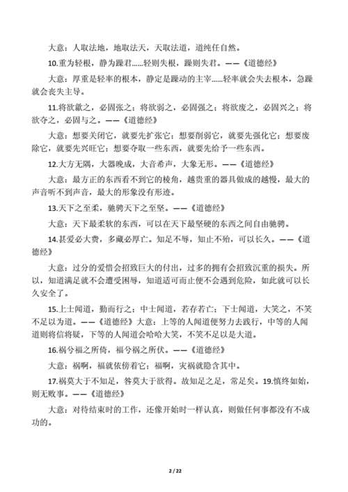 2019年高考传统文化语言素材积累.docx 22页