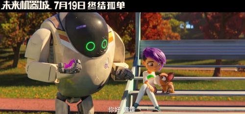 小麦,未来机器城