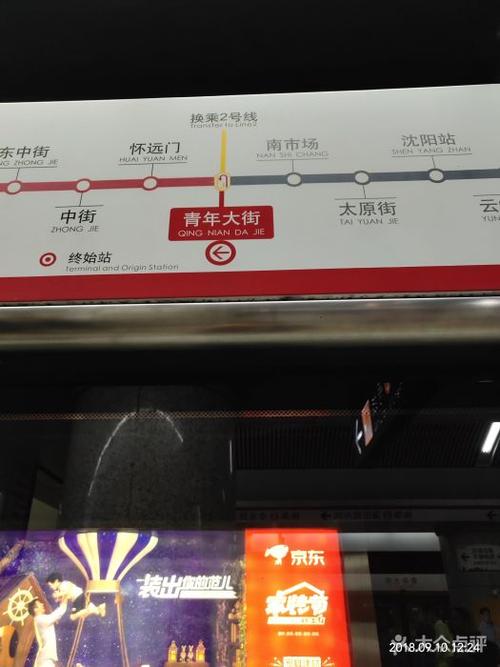 青年大街地铁站图片 - 第7张