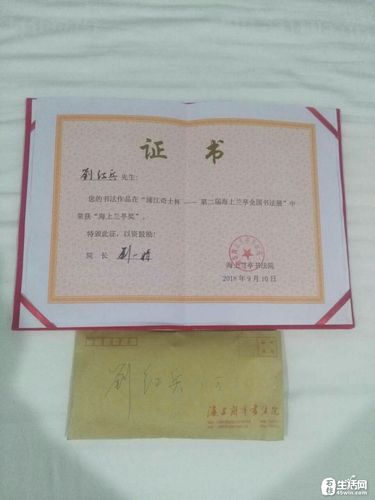 石柱的书法家刘红兵再次在全国书展中获奖