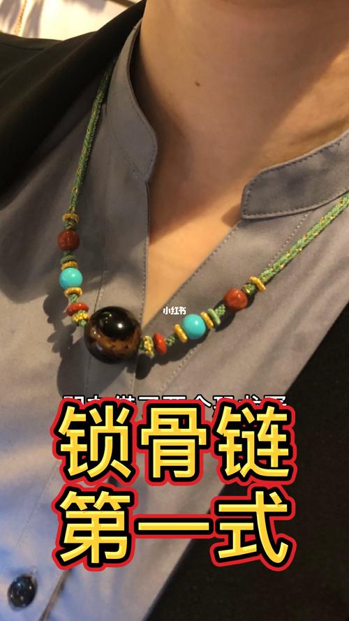 如何设计编织锁骨链_锁骨链_设计_编织_男士穿搭_兴趣