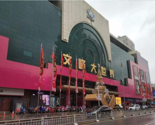 南通文峰大世界人民中路店